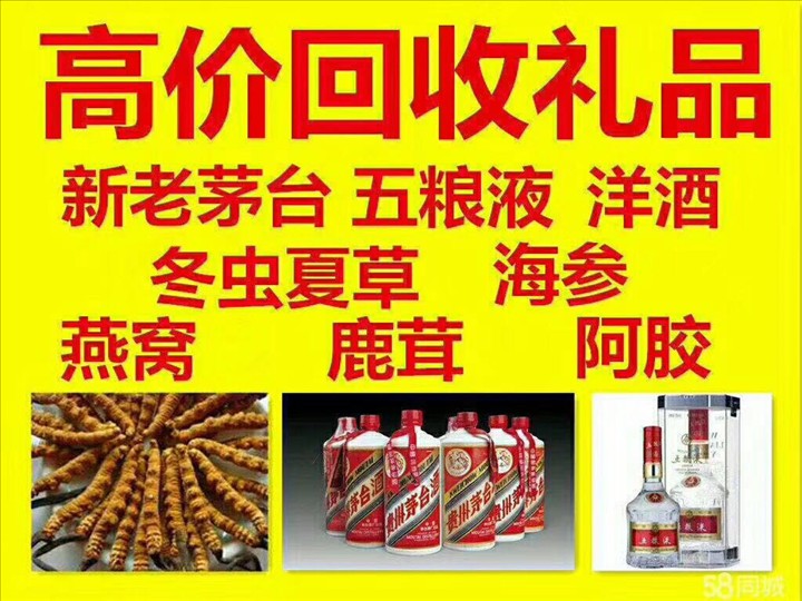 荣昌回收整箱茅台回收电话（附近推荐1.6公里/今日更新）